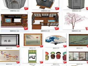 日式家具SU模型设计与下载 打造简约禅意的数字空间