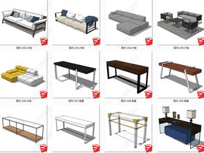 精品现代家具SU模型 设计灵感与高效下载指南